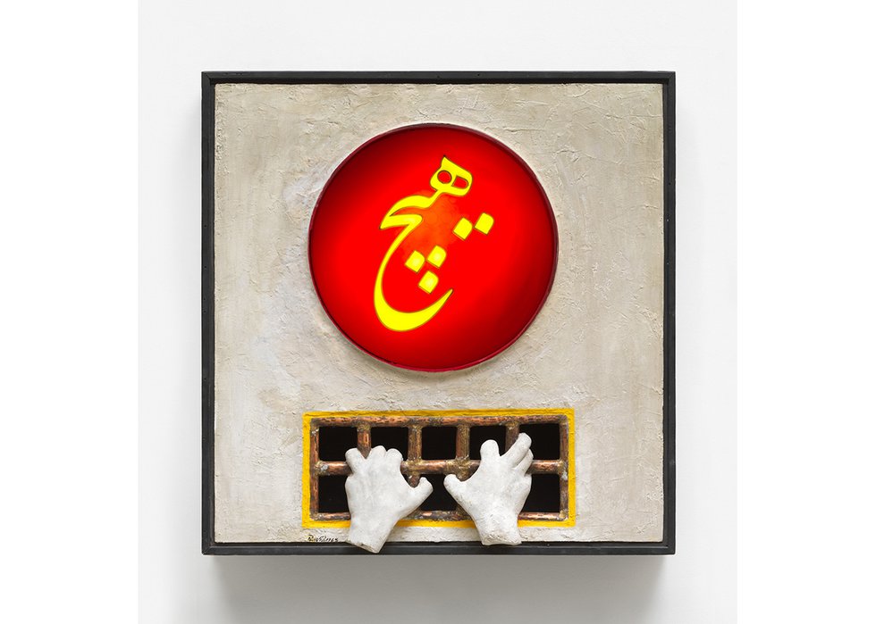 Parviz Tanavoli, “Heech and Hands,” 1965, mixed media (Manijeh Collection)