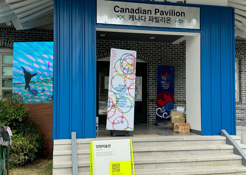 The Canadian Pavilion at the 15th annual Gwangju Biennale in South Korea (photo courtesy of West Baffin Cooperative)